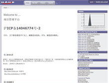 Tablet Screenshot of gforge.retailsolution.cn